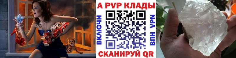 APVP Crystall  Крым 