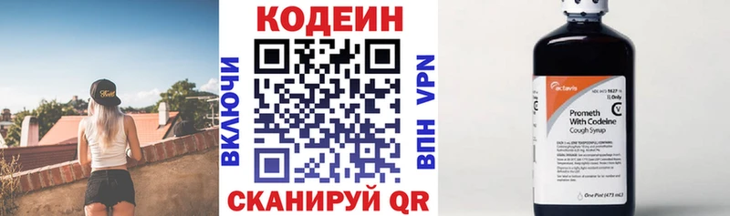 Кодеиновый сироп Lean Purple Drank  где купить   сайты даркнета Telegram  Крым 